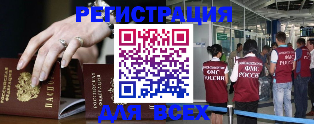 прописка в Кремёнках
