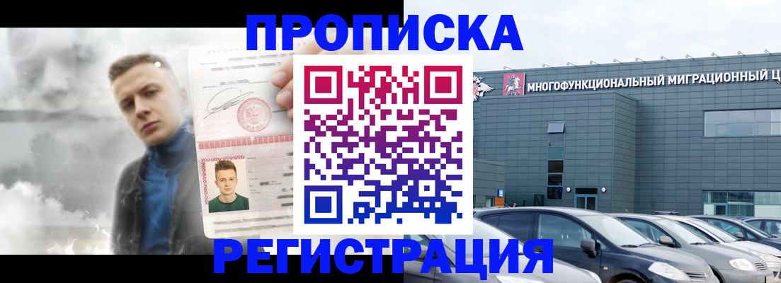 где прописаться в Кремёнках