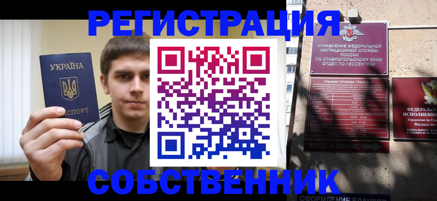 купить прописку в Кремёнках