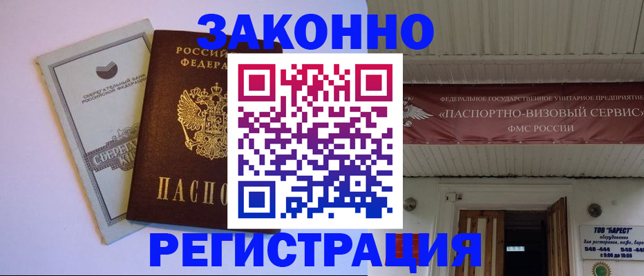 прописка штамп в Кремёнках
